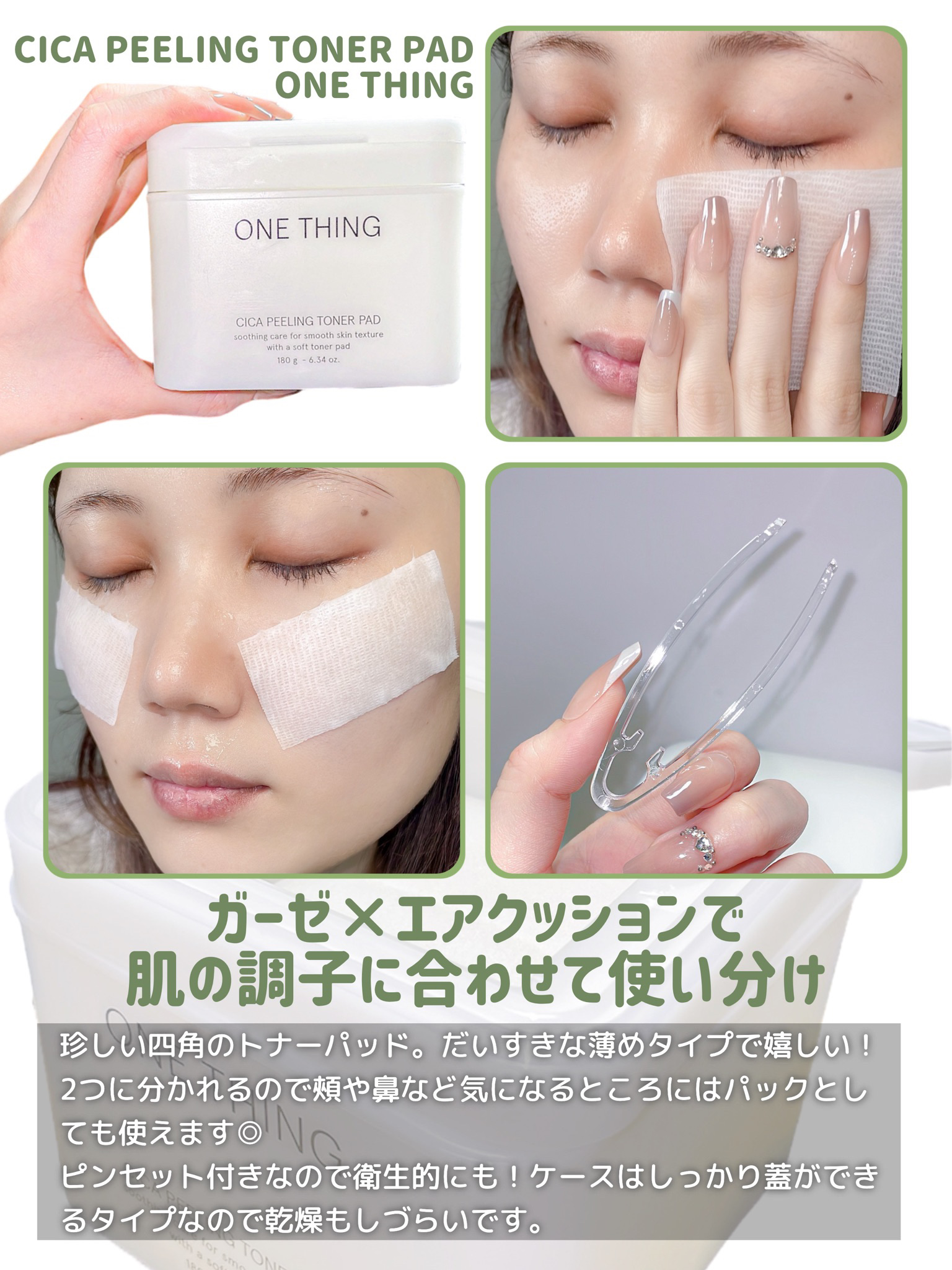 シカピーリングトナーパッド/ONE THING/トナーパッドを使ったクチコミ（3枚目）