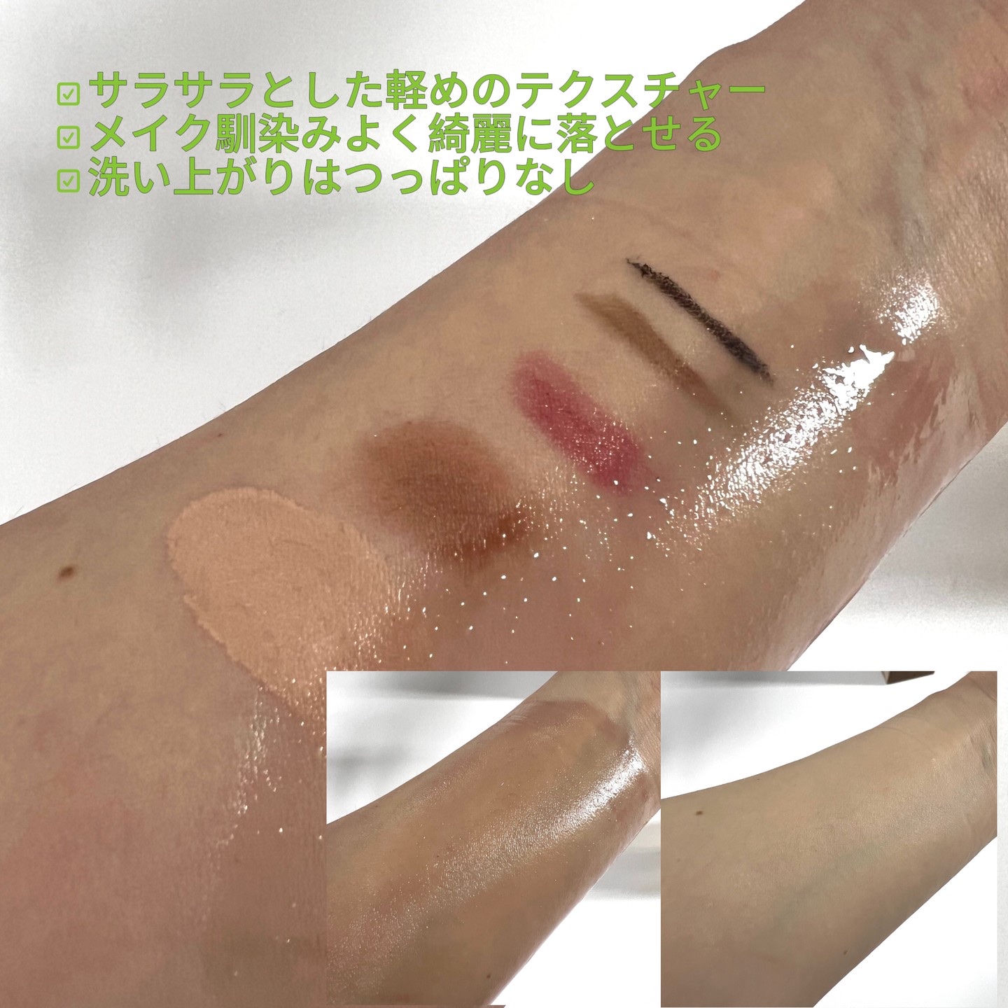 センテラ ライトクレンジングオイル/SKIN1004/オイルクレンジングを使ったクチコミ（3枚目）