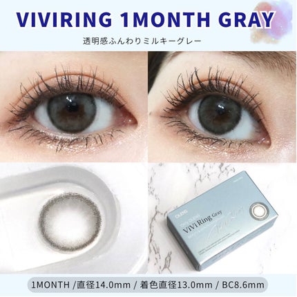 ViVi Ring 1Month/OLENS/カラーコンタクトレンズを使ったクチコミ(4枚目)