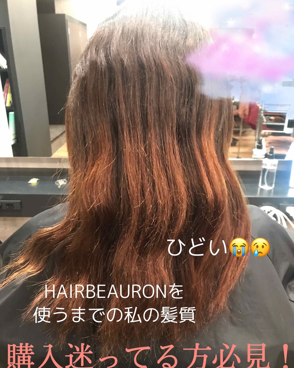 ストレートアイロン 「HAIRBEAURON STRAIGHT」 HBRST-G/LUMIELINA/ストレートアイロンを使ったクチコミ(2枚目)
