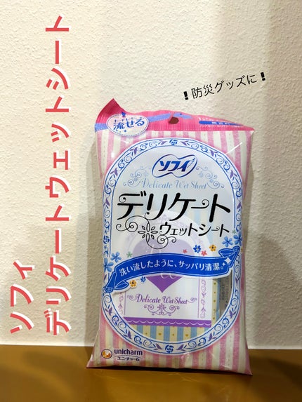 ソフィ デリケートウェットシート 無香料/ソフィ/デリケートゾーンケアを使ったクチコミ(1枚目)