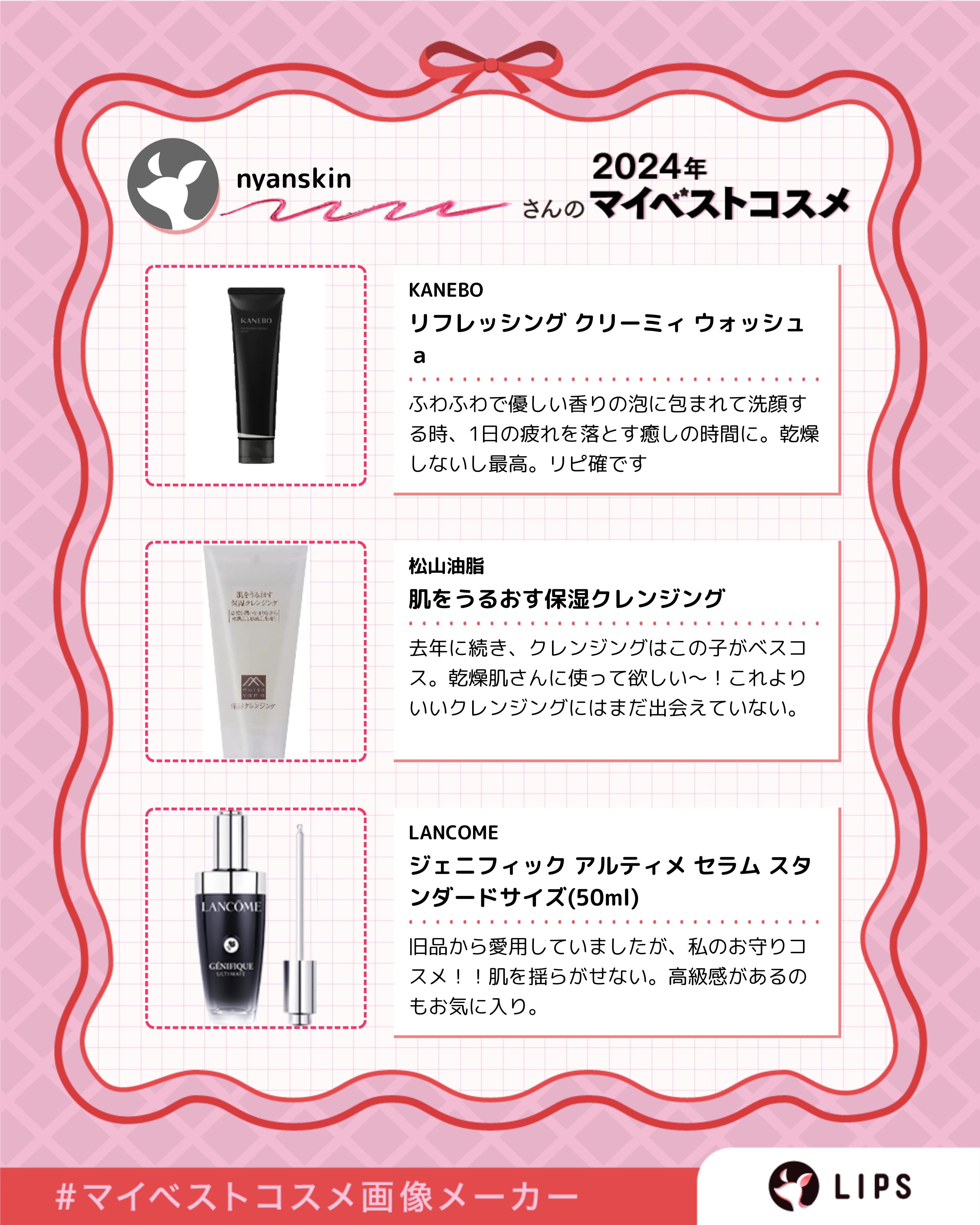 肌をうるおす保湿クレンジング/松山油脂/クレンジングジェルを使ったクチコミ（2枚目）