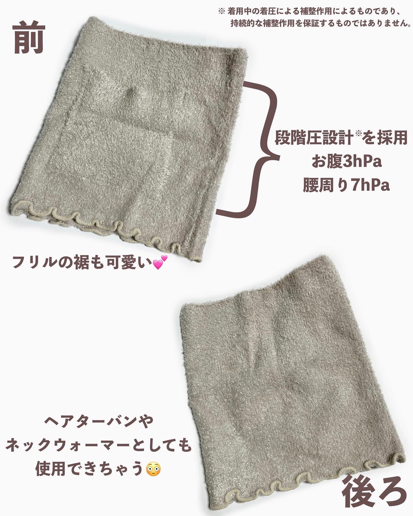 FuWaly Slim 腹巻コルセットタイプ/グラマラスパッツシリーズ/その他を使ったクチコミ（3枚目）