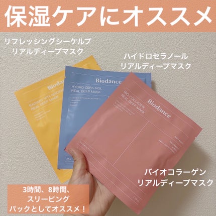 バイオコラーゲンリアルディープマスク/Biodance/シートマスク・パックを使ったクチコミ(2枚目)