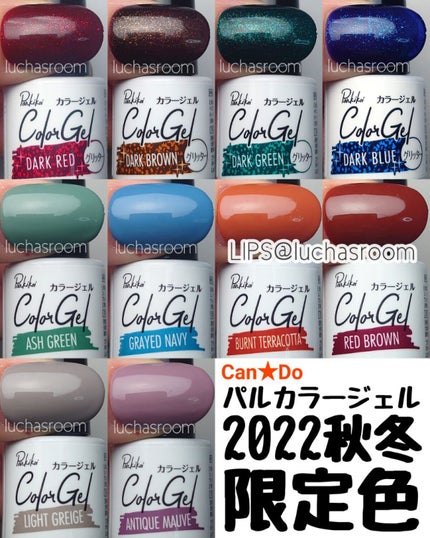 パル カラージェル/キャンドゥ/ジェルネイルを使ったクチコミ(1枚目)