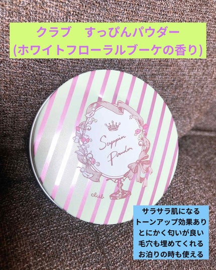 すっぴんパウダー/クラブ/プレストパウダーを使ったクチコミ(3枚目)