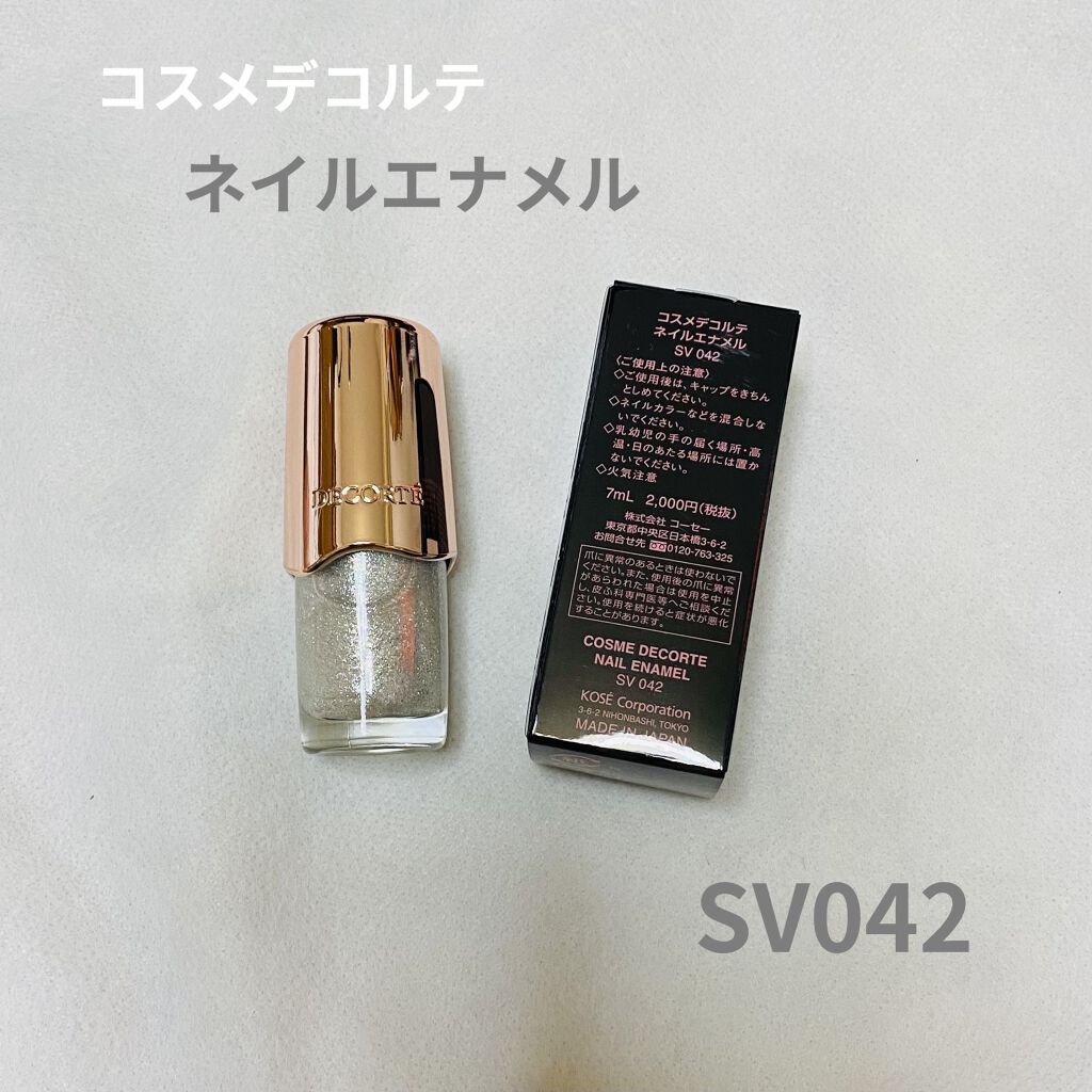 ネイルエナメル SV042/DECORTÉ/マニキュアを使ったクチコミ（1枚目）