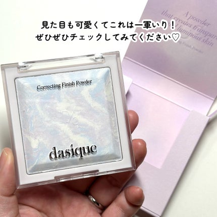 コレクティングフィニッシュパウダー/dasique/プレストパウダーを使ったクチコミ(7枚目)