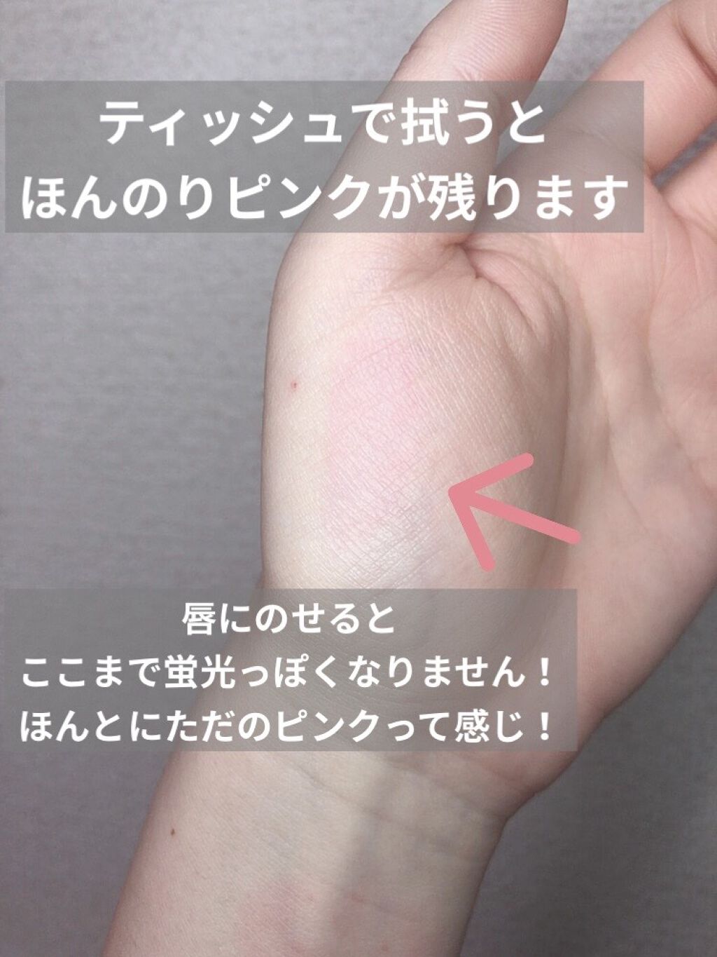 ローズ・パーフェクト/GIVENCHY/リップバームを使ったクチコミ（3枚目）