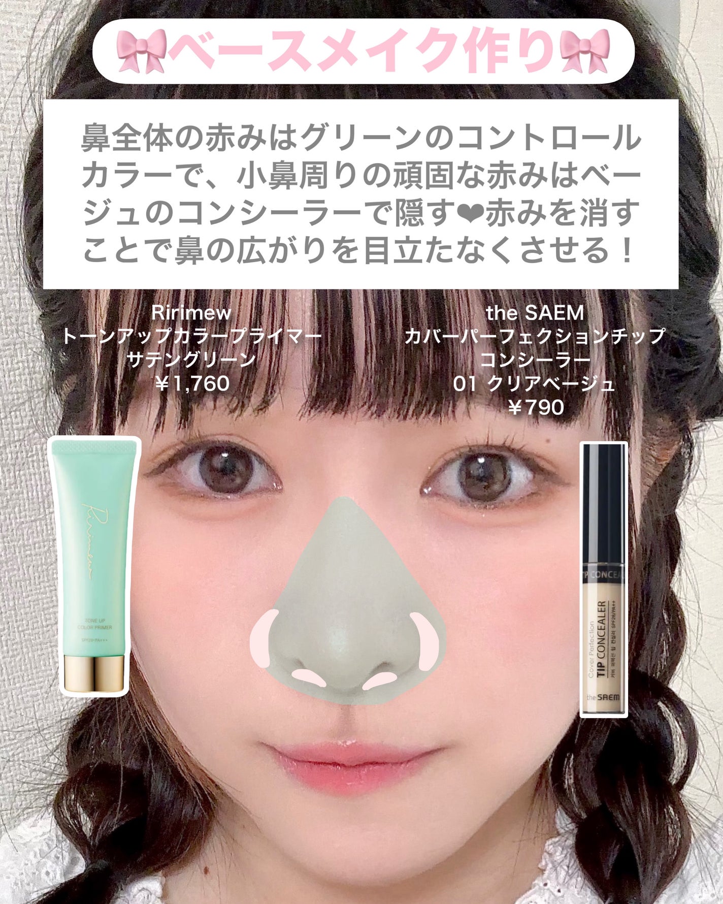 カバーパーフェクション チップコンシーラー/the SAEM/リキッドコンシーラーを使ったクチコミ(2枚目)