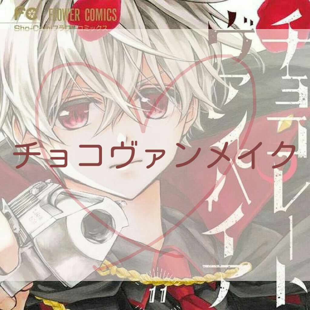 リップフォンデュ/メンソレータム/リップバームを使ったクチコミ（1枚目）