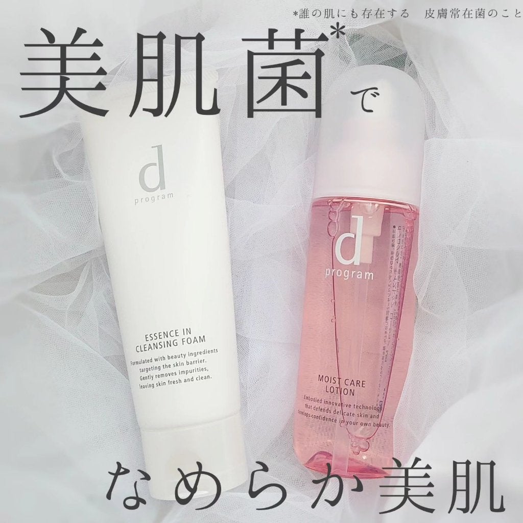 エッセンスイン クレンジングフォーム/d プログラム/洗顔フォームを使ったクチコミ(1枚目)