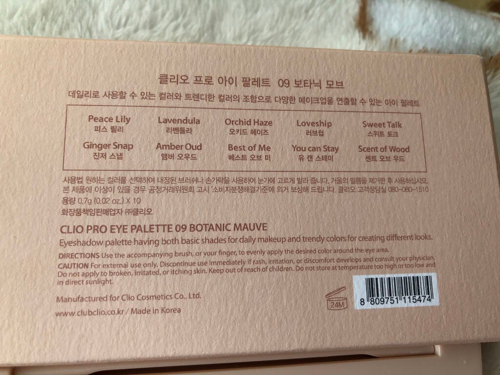 あーりん on LIPS 「クリオアイシャドウです。ラメが入ってないので、ナチュナルメイク..」(2枚目)