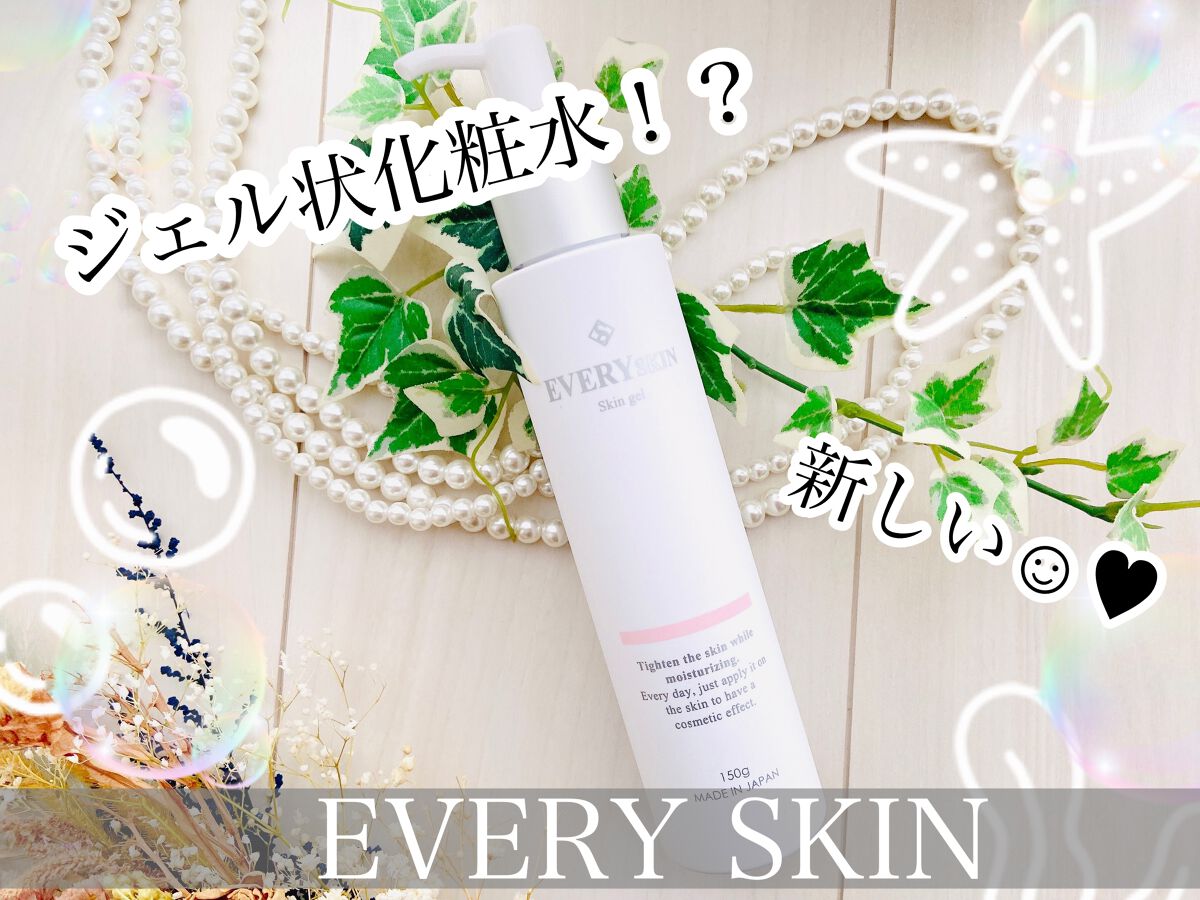 スキンジェル/EVERYSKIN/化粧水を使ったクチコミ（1枚目）