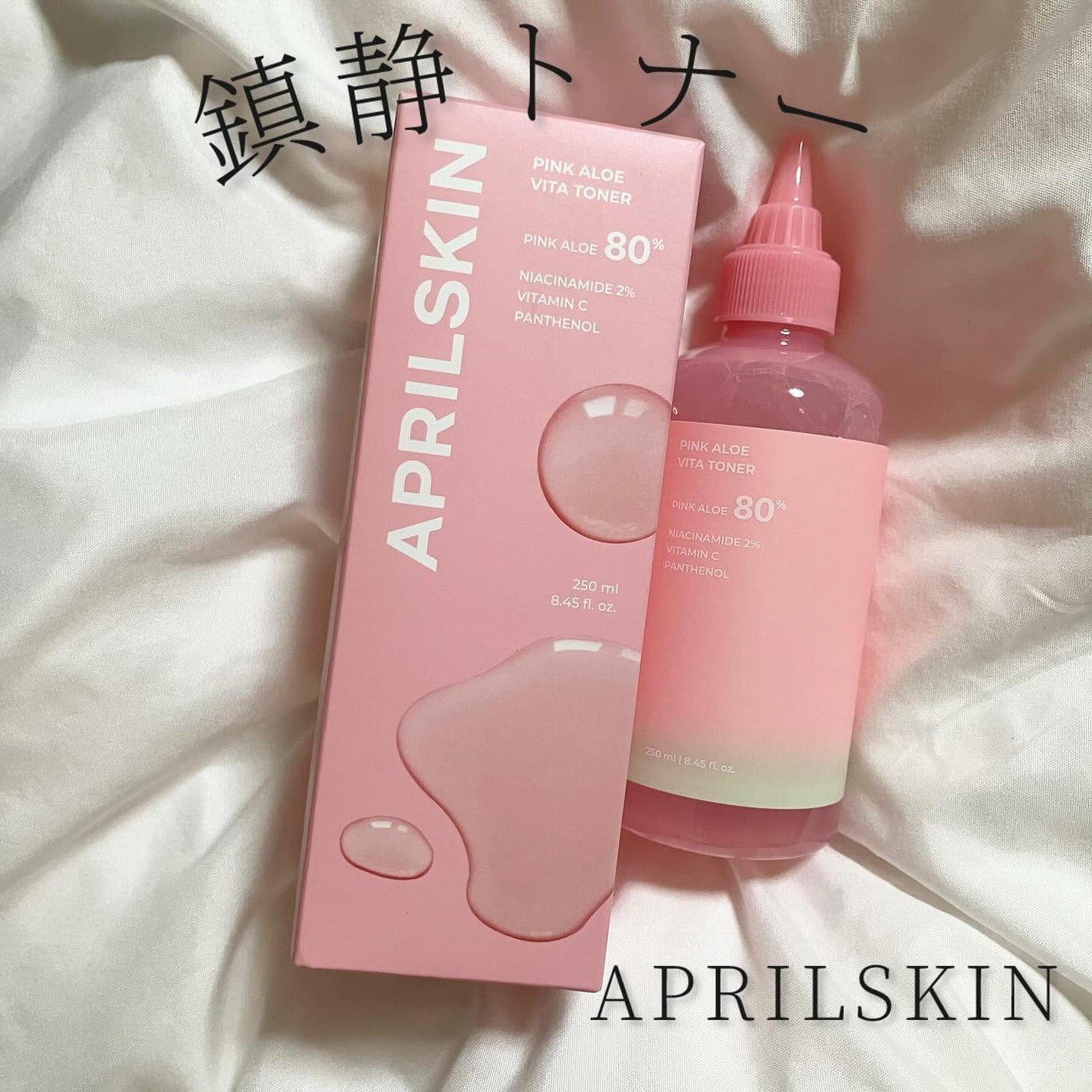 ピンクアロエビタトナー/APRILSKIN/化粧水を使ったクチコミ(1枚目)