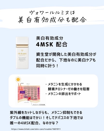 とまと村長@化粧品研究者 on LIPS 「大好きなクレドポーボーテが値上げ…!しかも一番推していた下地が..」(5枚目)