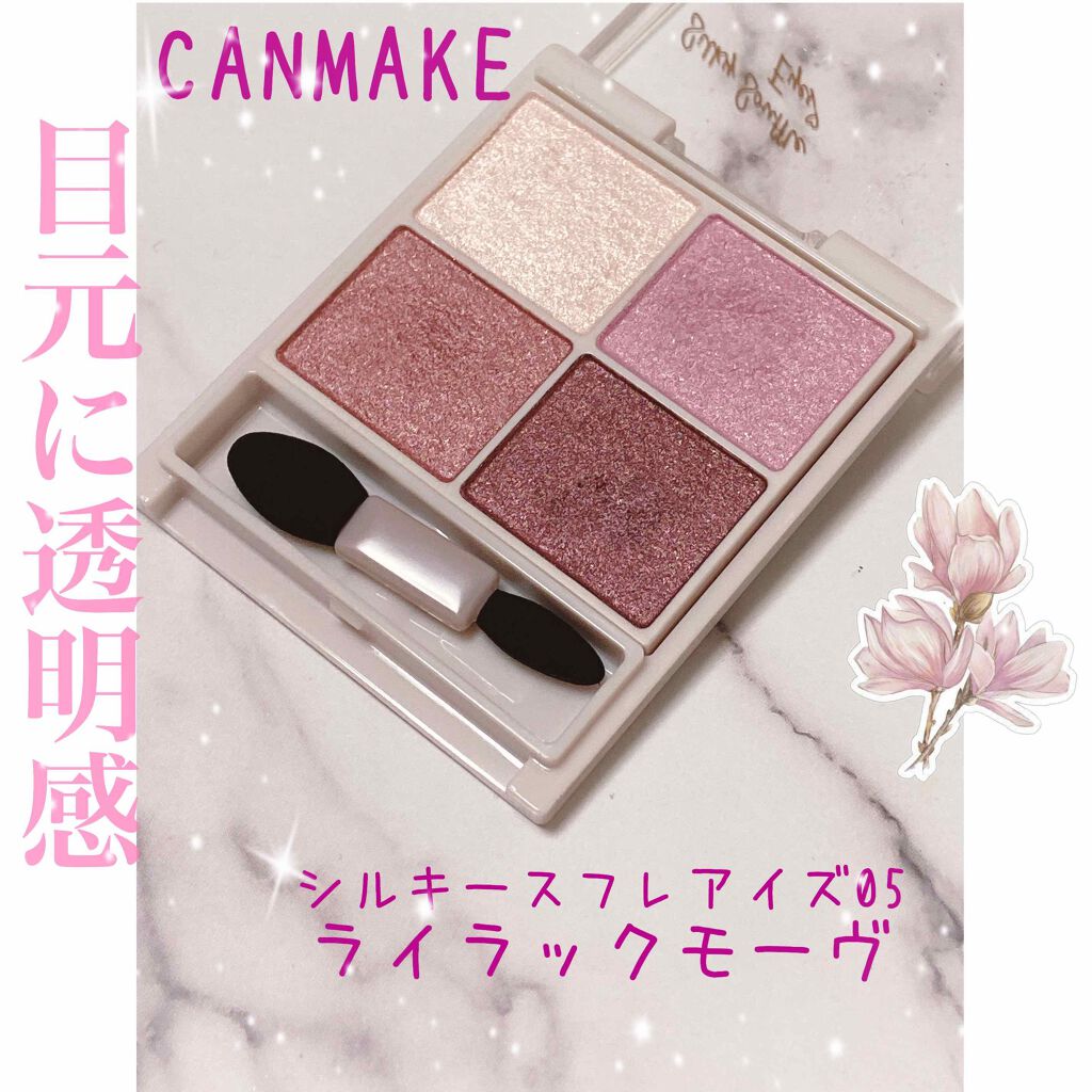 シルキースフレアイズ/キャンメイク/アイシャドウパレットを使ったクチコミ(1枚目)