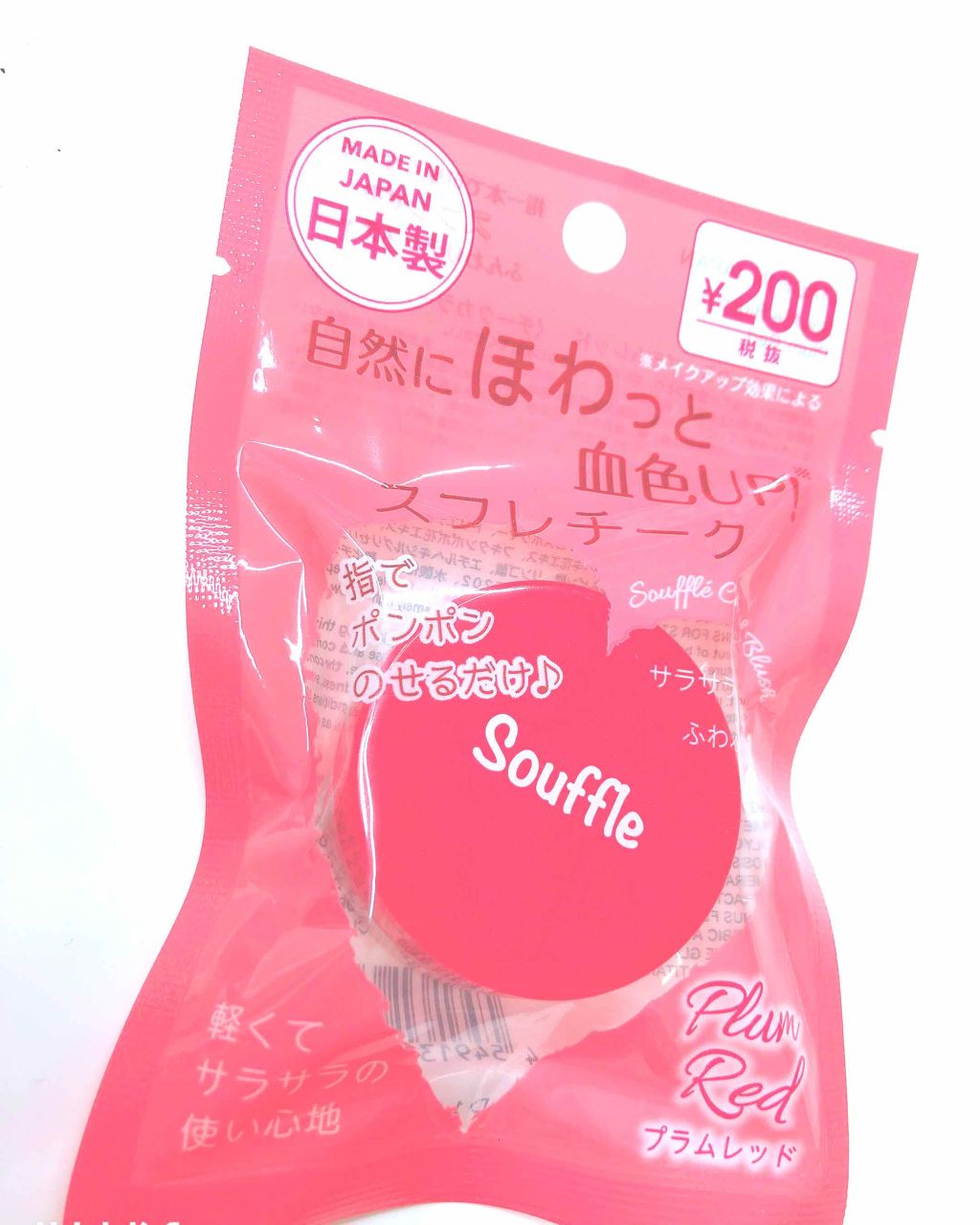 スフレチーク Souffle/DAISO/ジェル・クリームチークを使ったクチコミ(2枚目)