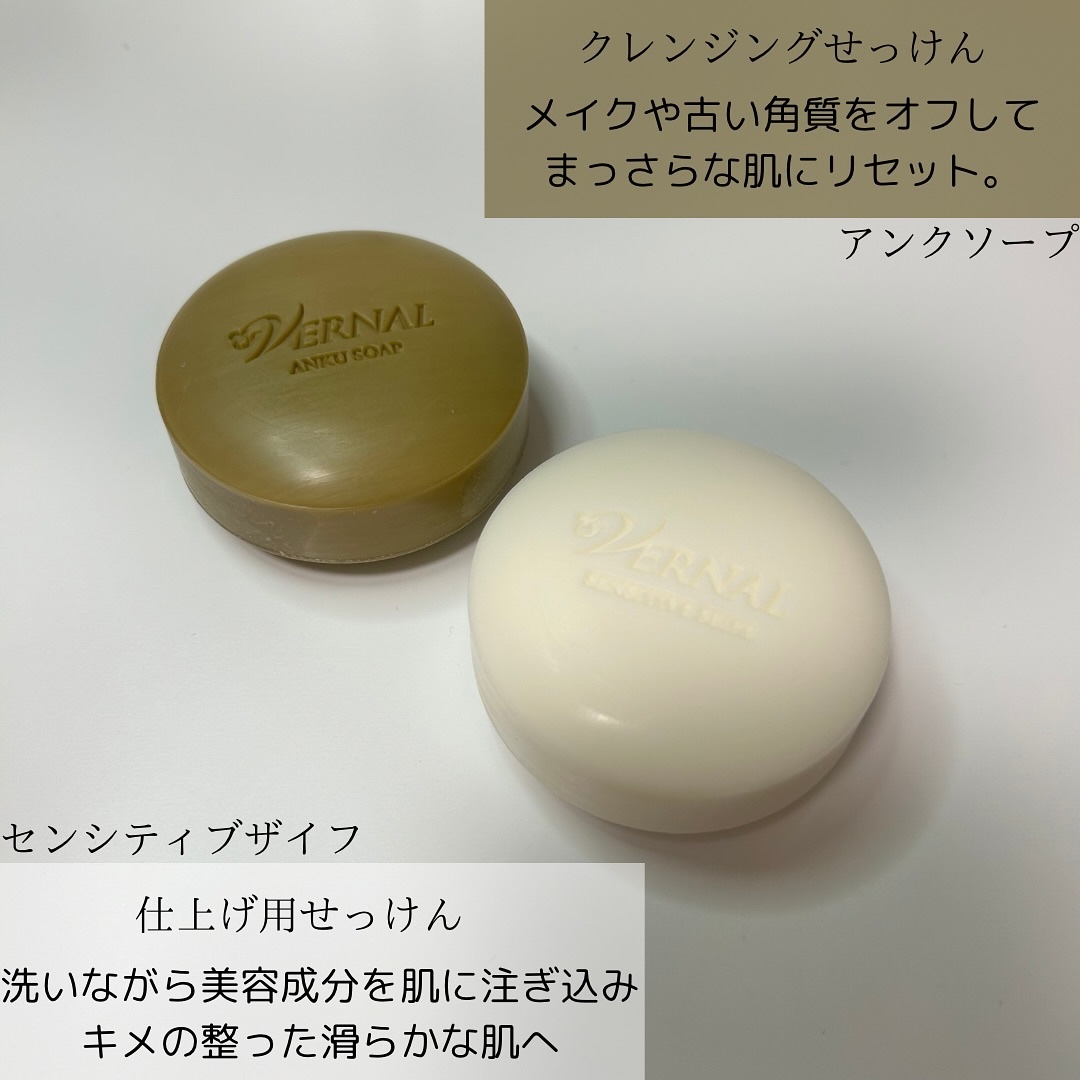 【新品】ヴァーナル石鹸　アンクソープ u0026センシティブザイフ 各90g4個 ① 新品ヴァーナル 石けん センシティブザイフ \u0026 アンクソープ ４個石鹸