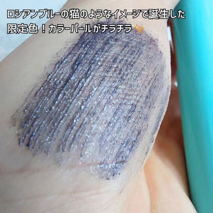 ひとえ・奥ぶたえ用マスカラ 限定色 夜猫ブラック/アイプチ®/マスカラの画像