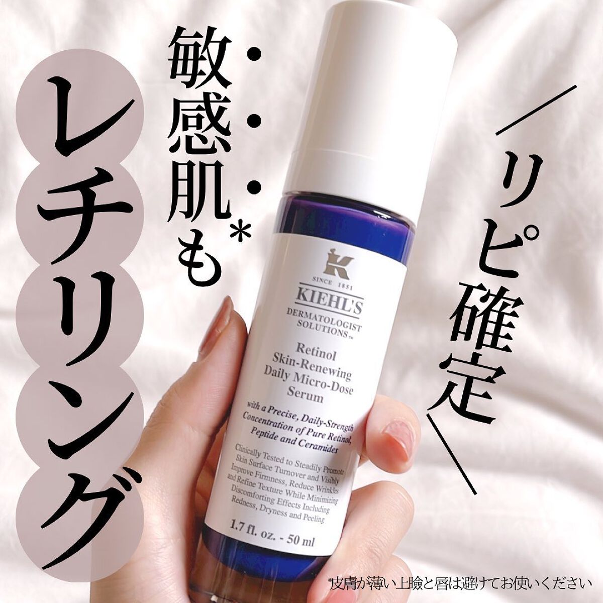 キールズリニューイングセラム☆レチノール美容液
