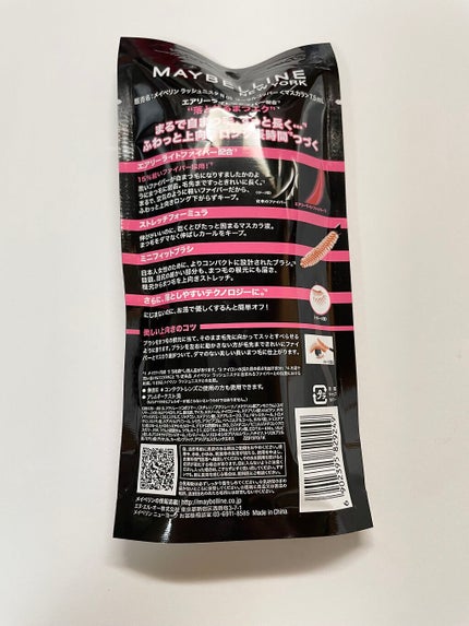 ラッシュニスタ N/MAYBELLINE NEW YORK/マスカラを使ったクチコミ(3枚目)