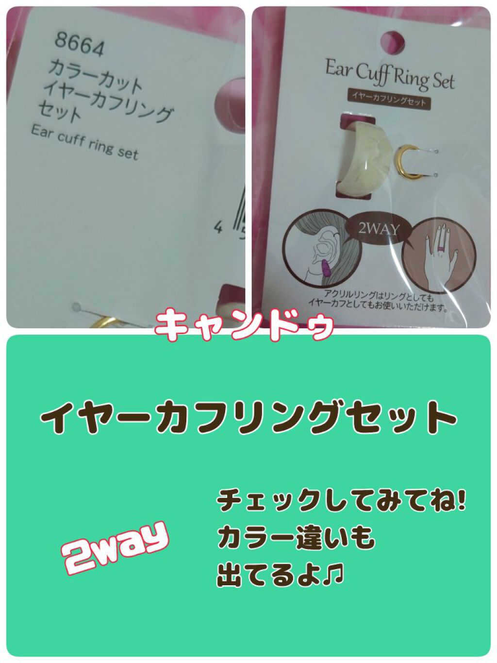 キャンドゥ  アクセサリー/キャンドゥ/その他を使ったクチコミ（1枚目）