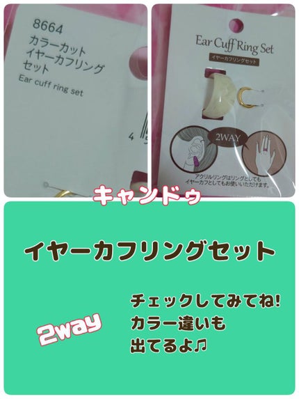 キャンドゥ アクセサリー/キャンドゥ/その他を使ったクチコミ(1枚目)