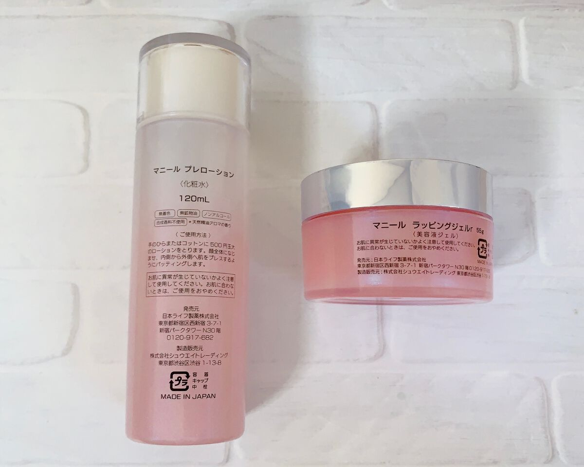 プレローション/Manier/化粧水を使ったクチコミ（2枚目）