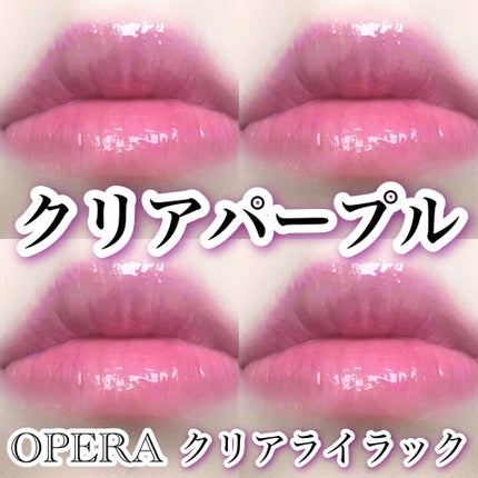 オペラ リップティント N/OPERA/リップティントを使ったクチコミ(6枚目)