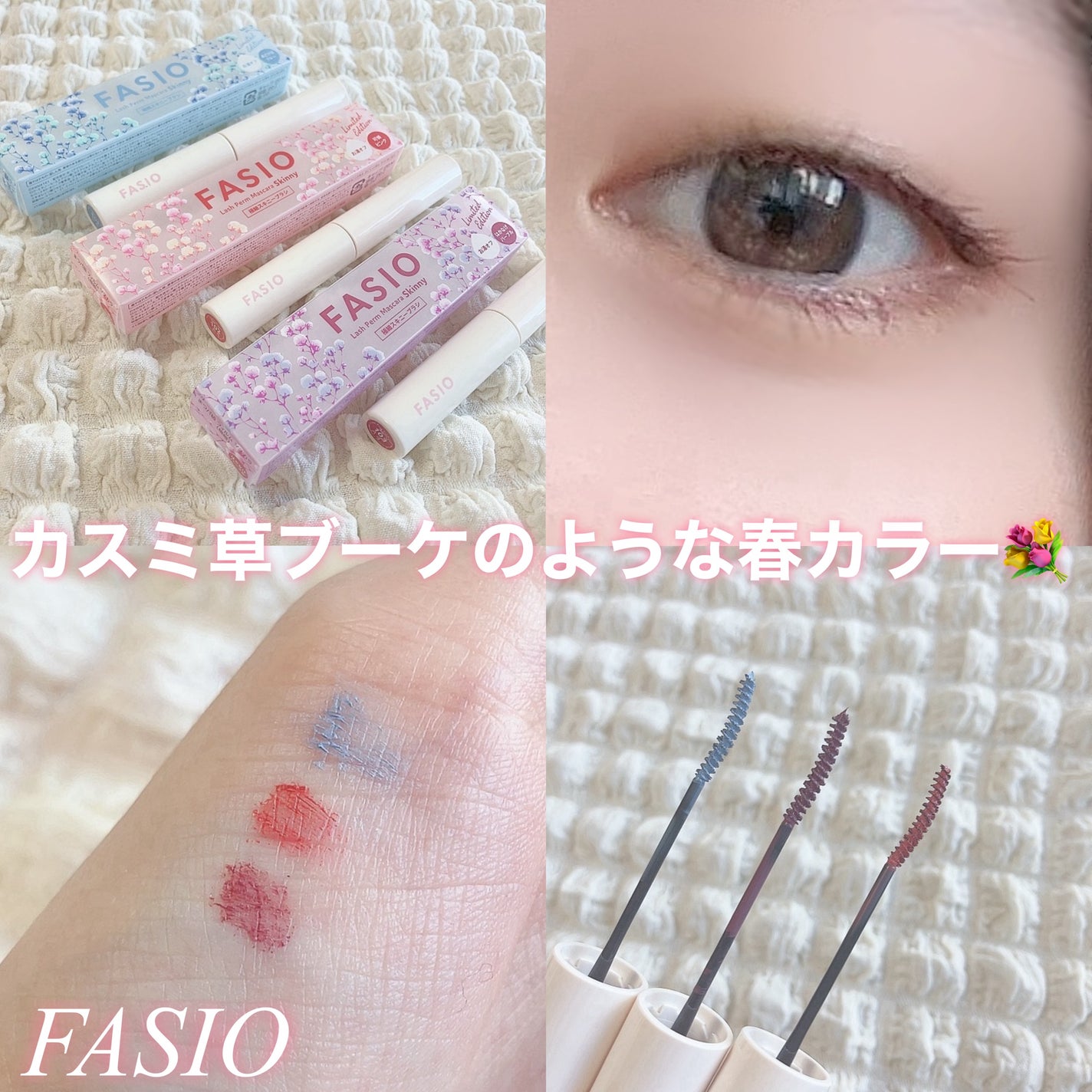 まつパ級 フィルム マスカラ (極細)/FASIO/マスカラを使ったクチコミ(1枚目)