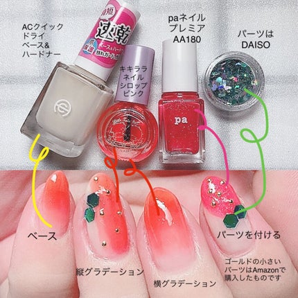 AC クイックドライベース&ハードナー/AC MAKEUP/ネイルベースコートを使ったクチコミ(5枚目)