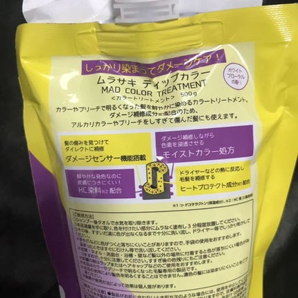 tottimo!ディップカラー/アイケイ/ヘアカラーを使ったクチコミ(5枚目)