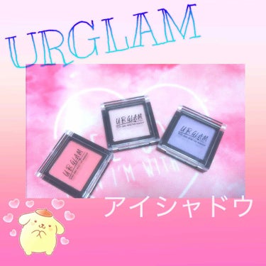 UR GLAM　SELECT EYES/U R GLAM/シングルアイシャドウを使ったクチコミ（1枚目）