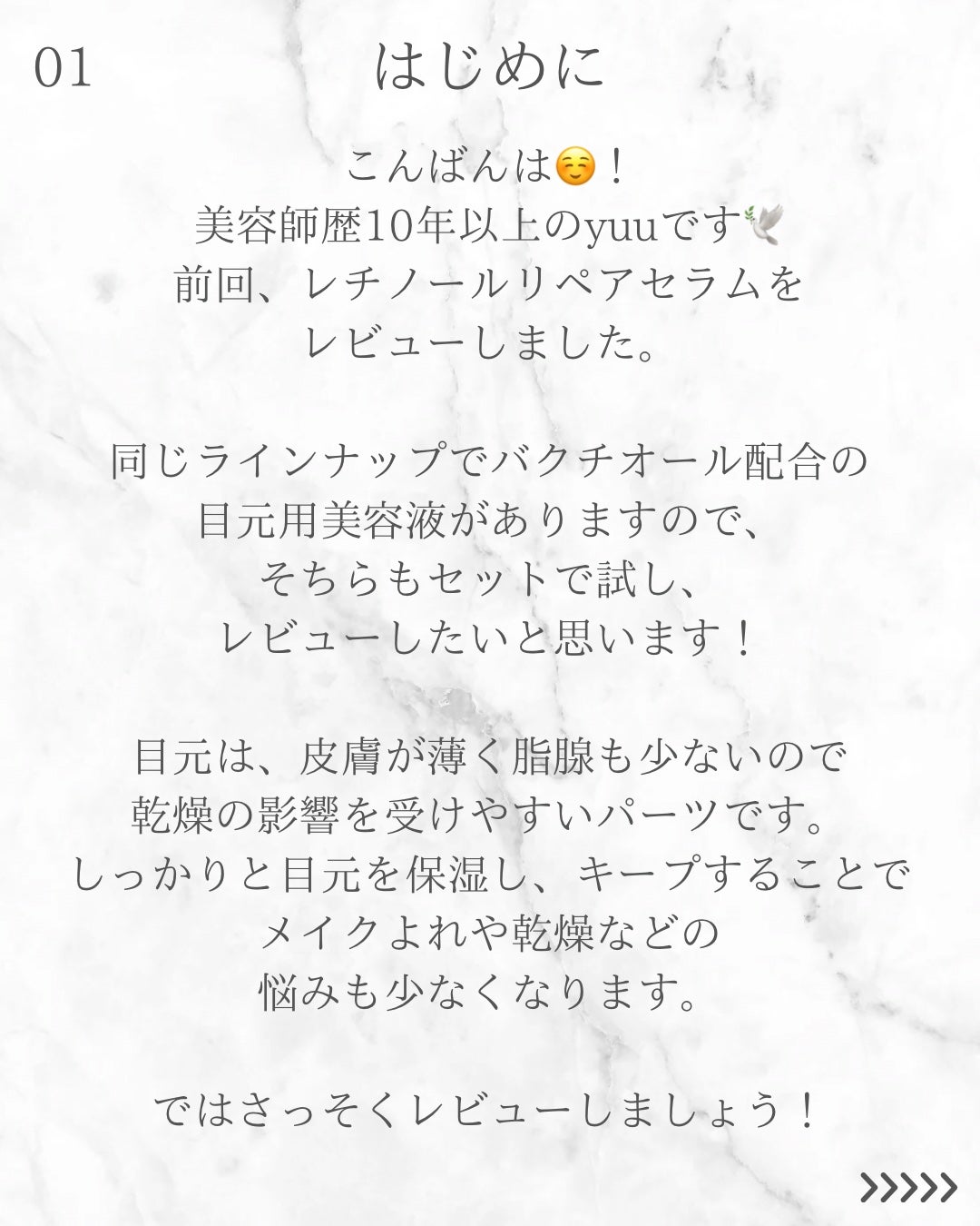 ヴィーガン バクチオールアイセラム/SKIN&LAB/アイケア・アイクリームを使ったクチコミ(2枚目)