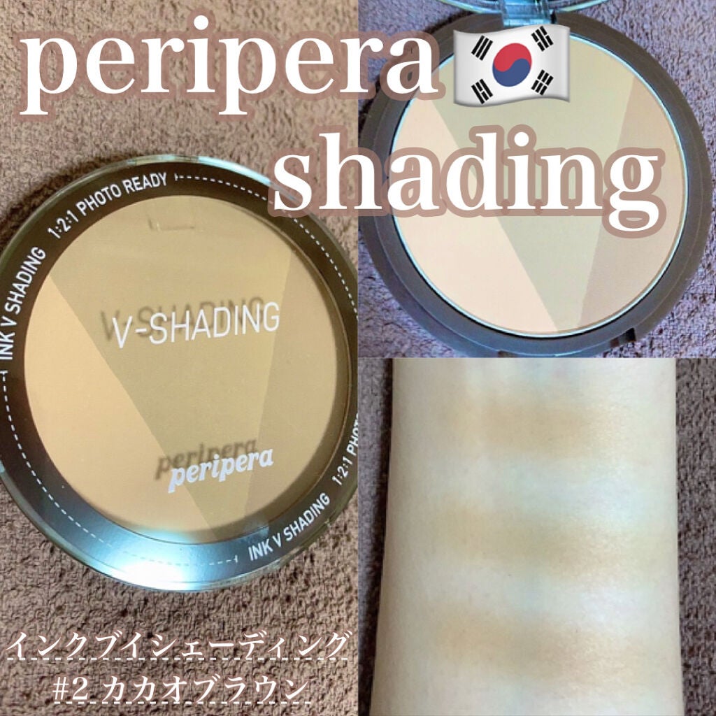インクブイシェーディング/PERIPERA/シェーディングを使ったクチコミ(1枚目)