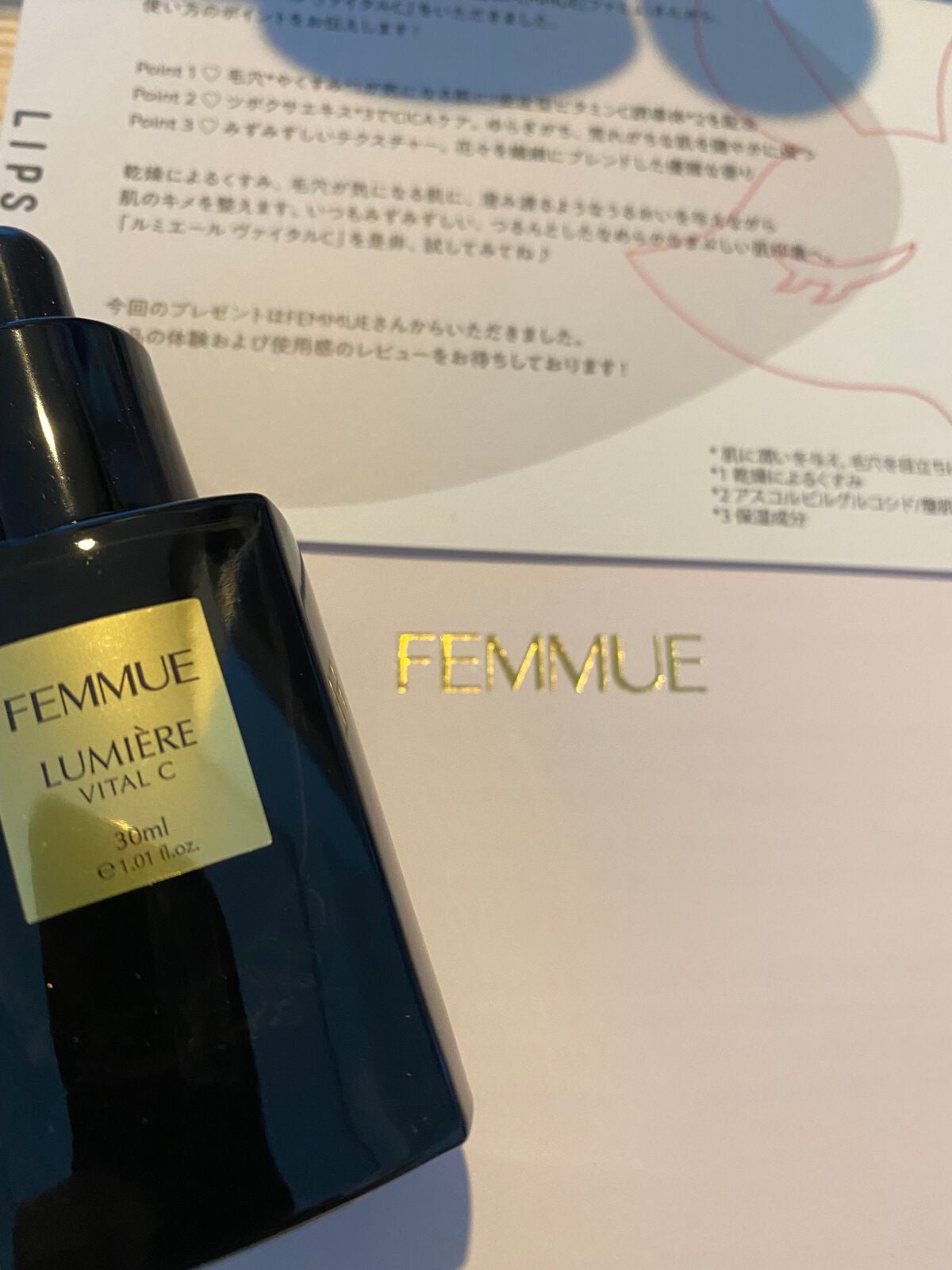 ルミエール ヴァイタルC/FEMMUE/ブースター・導入液を使ったクチコミ(1枚目)