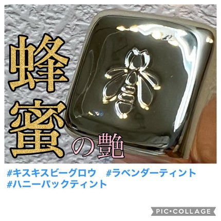 キスキス ビー グロウ 809 ラベンダー グロウ/GUERLAIN/口紅を使ったクチコミ(1枚目)