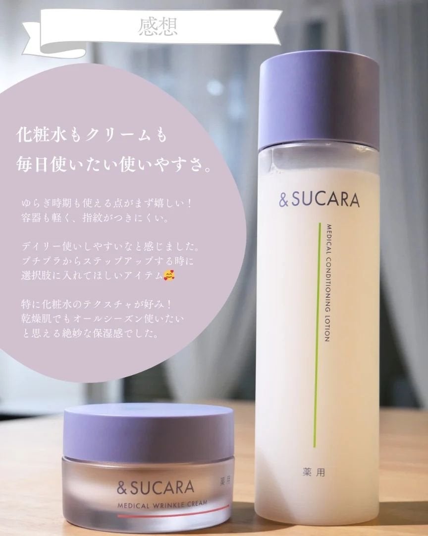 薬用 コンディショニング ローション/&SUCARA/化粧水を使ったクチコミ(7枚目)