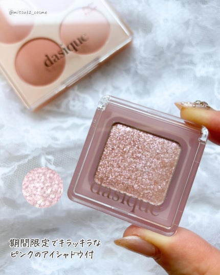 ブレンディングムードチーク/dasique/パウダーチークを使ったクチコミ(6枚目)