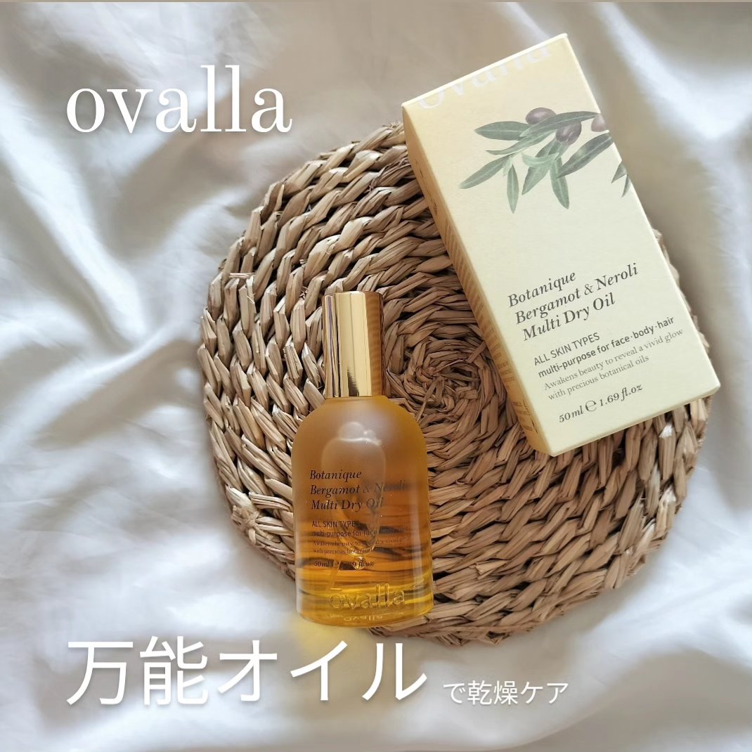 ボタニクB＆Nドライオイル/ovalla/フェイスオイルを使ったクチコミ（1枚目）