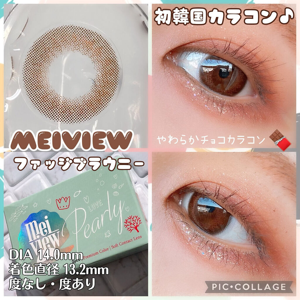 meiview Pearly 1month/Meiview/１ヶ月（１MONTH）カラコンを使ったクチコミ（1枚目）