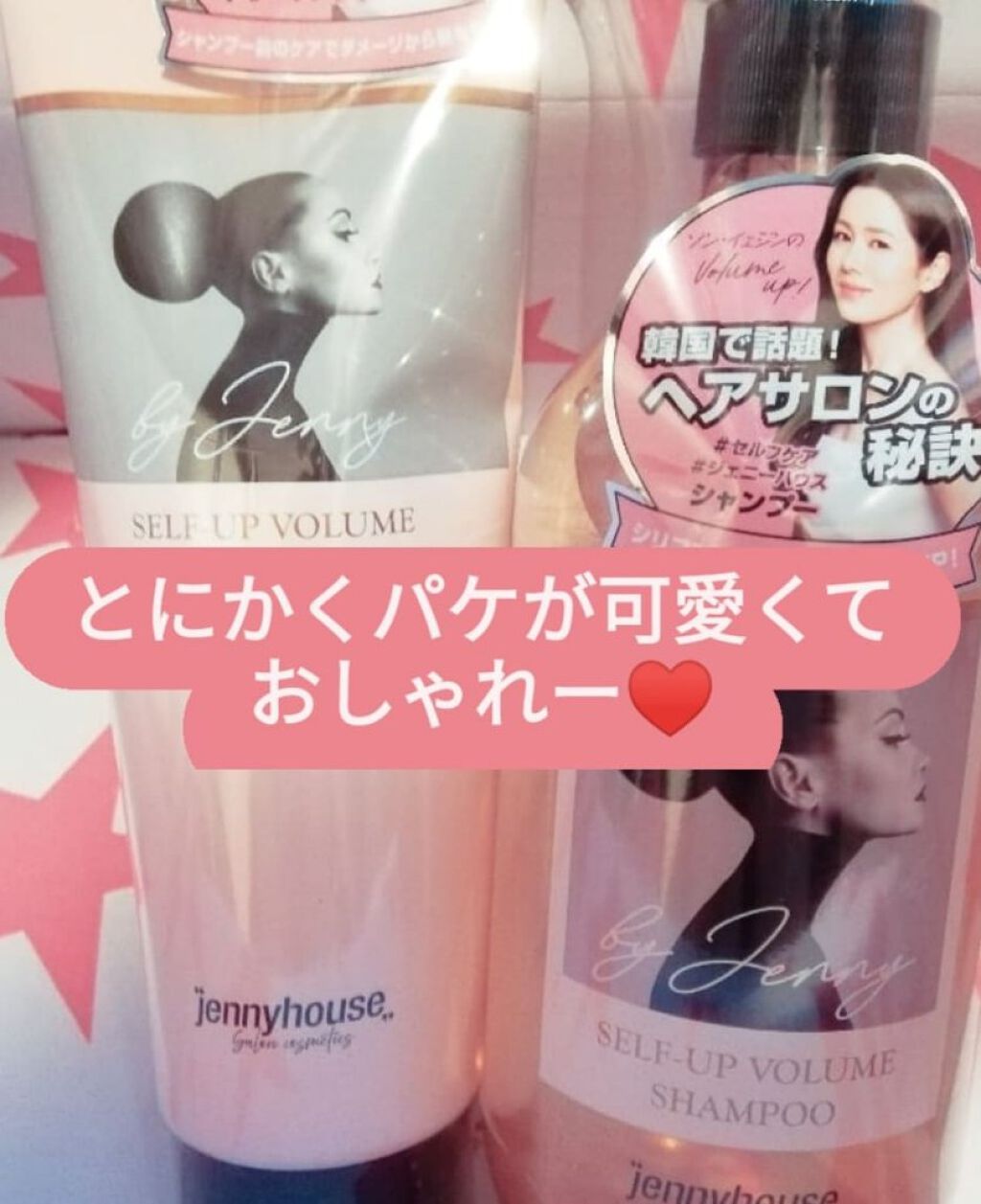 jenny house  HR美容液のクチコミ「@jennyhousecosmetics_jp 
ジェニーハウスのヘアケアシリーズ

先行トリ.....」（2枚目）