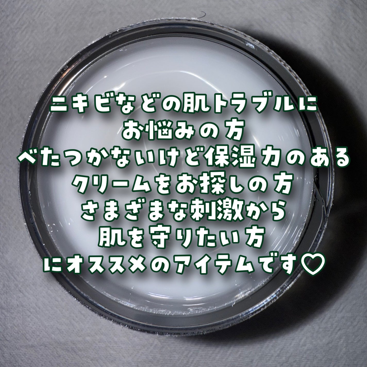レッドブレミッシュ クリアスージングクリーム/Dr.G/フェイスクリームを使ったクチコミ(6枚目)