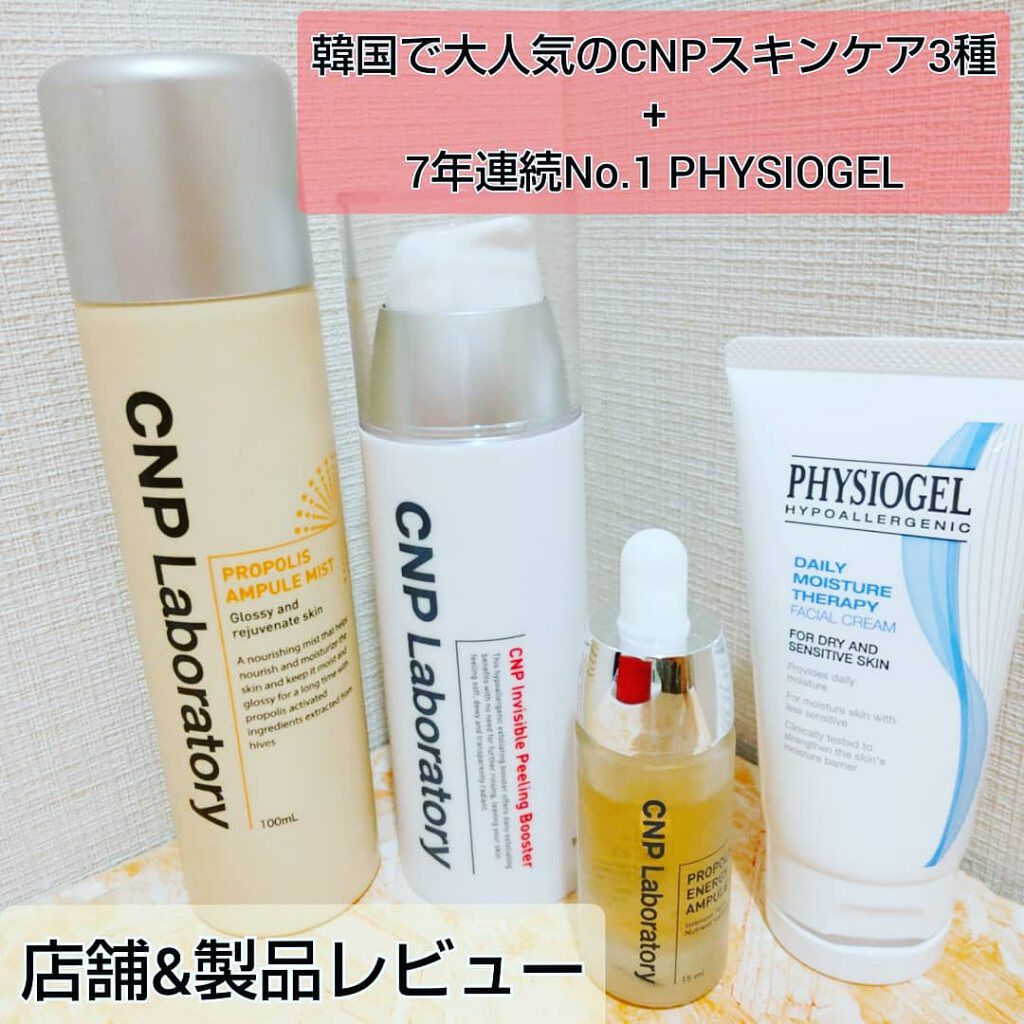 DMT インテンシブフェイシャルクリーム/PHYSIOGEL/フェイスクリームを使ったクチコミ（1枚目）