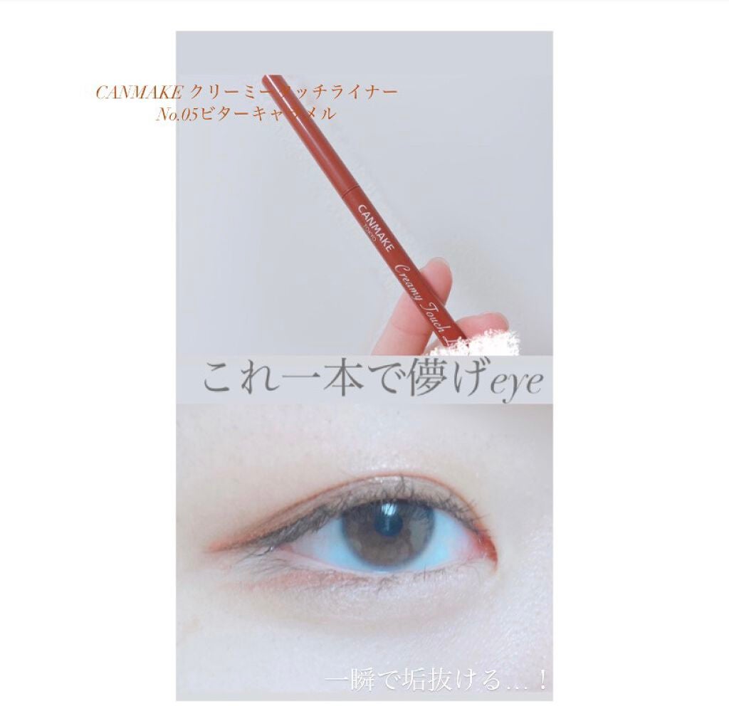 パーフェクトマルチアイズ/キャンメイク/アイシャドウパレットを使ったクチコミ(1枚目)