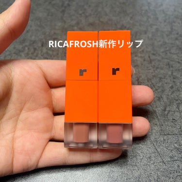 RICAFROSHの
新作フルーティントブーケ
01ピンクサザンカと02ベイビーポピーです✨✨

01ピンクサザンカはコーラル粘膜カラー
02ベイビーポピーはピンク粘膜カラー😊

両方ともツヤツヤリップ