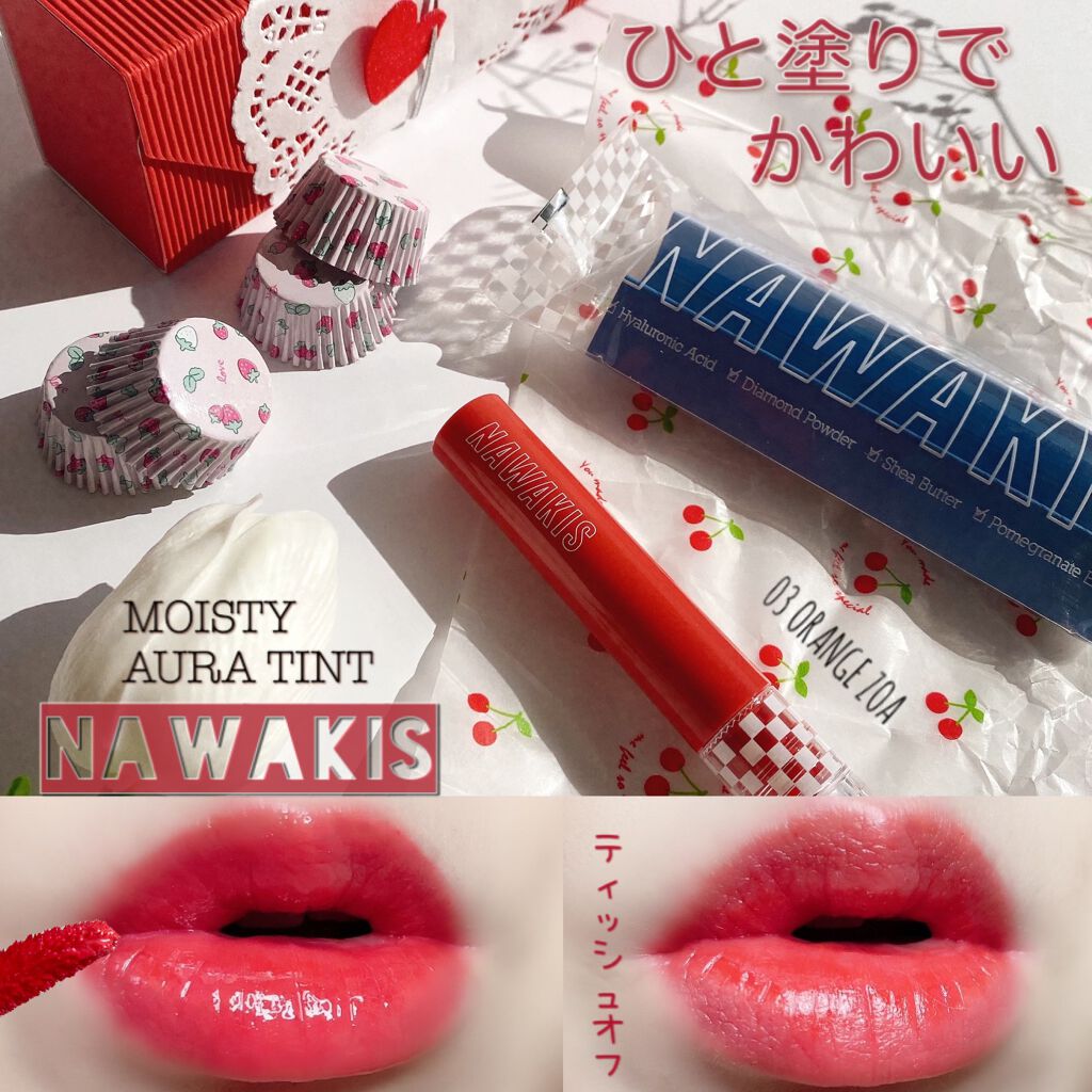 NAWAKIS MOISTY AURA TINT/NAWAKIS/口紅を使ったクチコミ(1枚目)