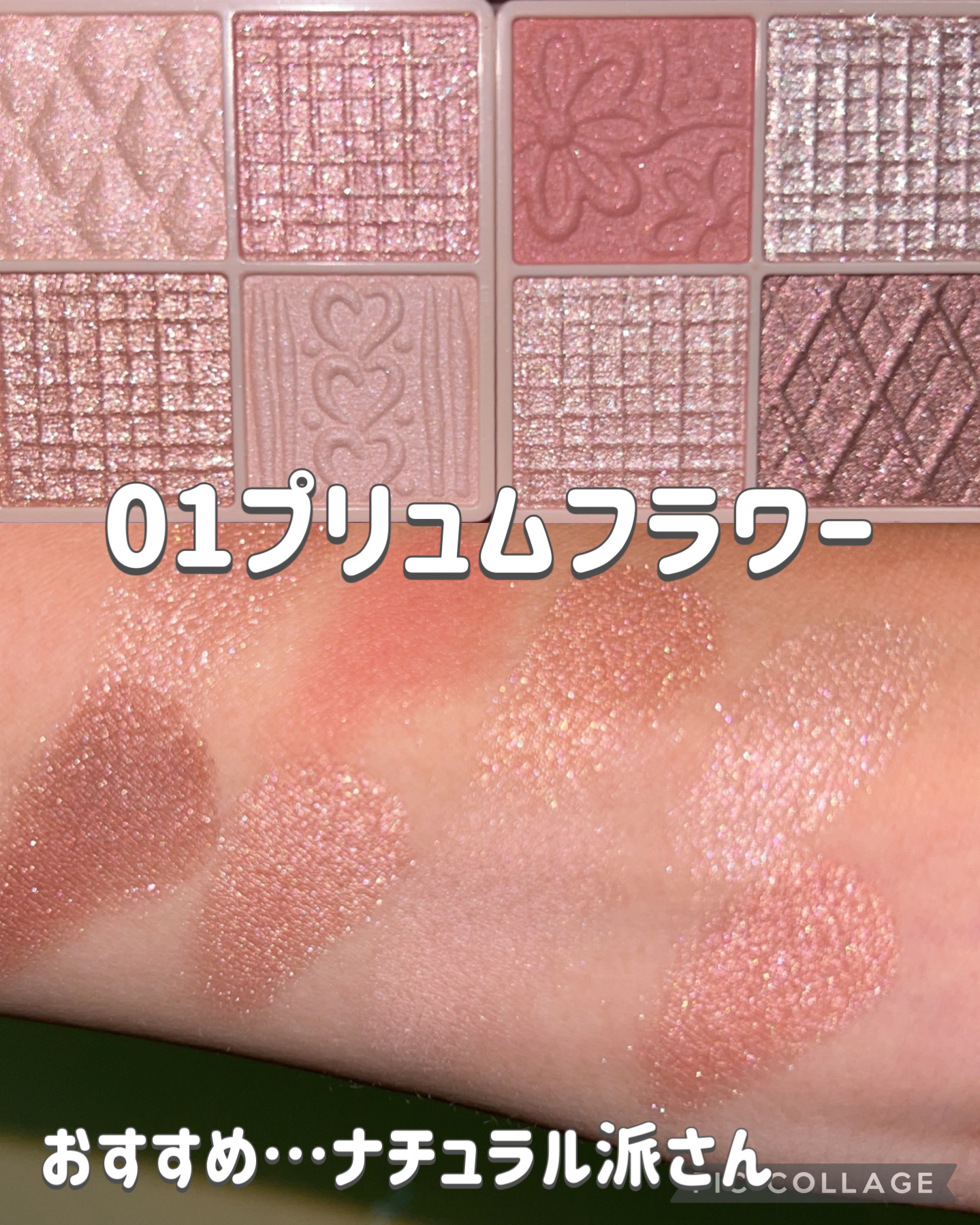 プティパレットアイズ/キャンメイク/パウダーアイシャドウを使ったクチコミ（3枚目）