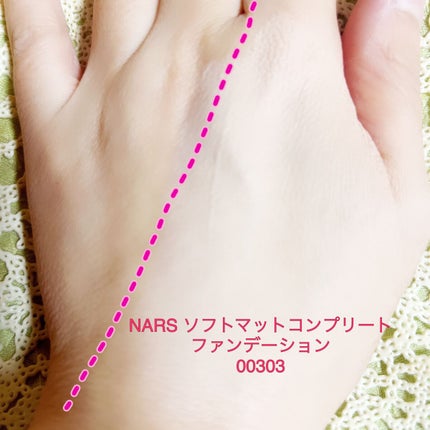 ソフトマットコンプリート ファンデーション/NARS/リキッドファンデーションを使ったクチコミ(3枚目)